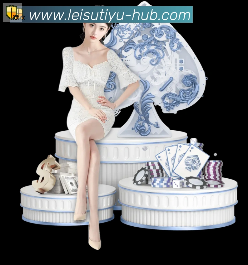 雷速体育直播服务体系